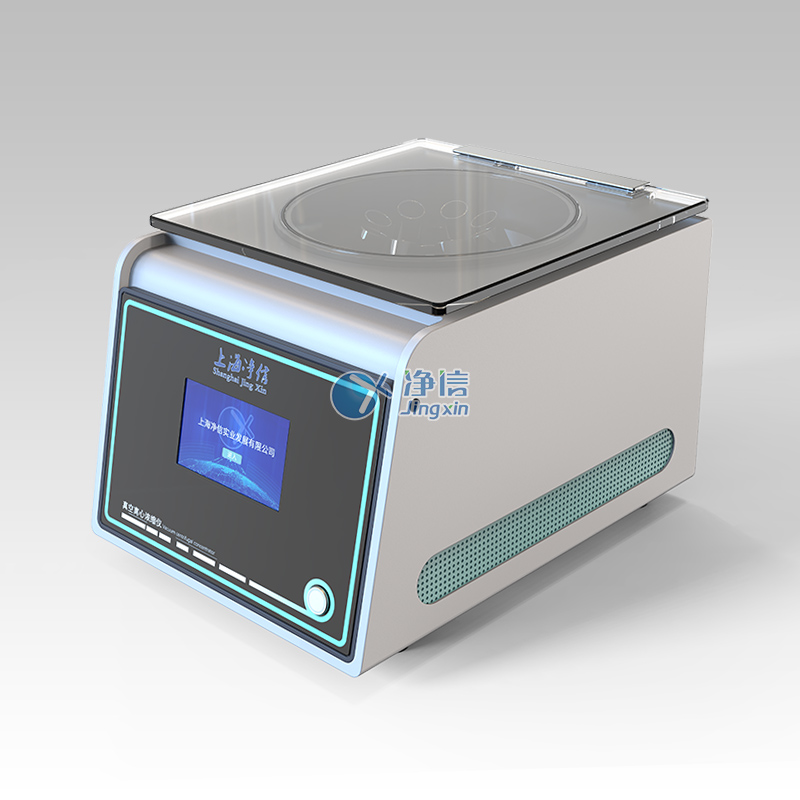 觸屏款真空離心濃縮儀